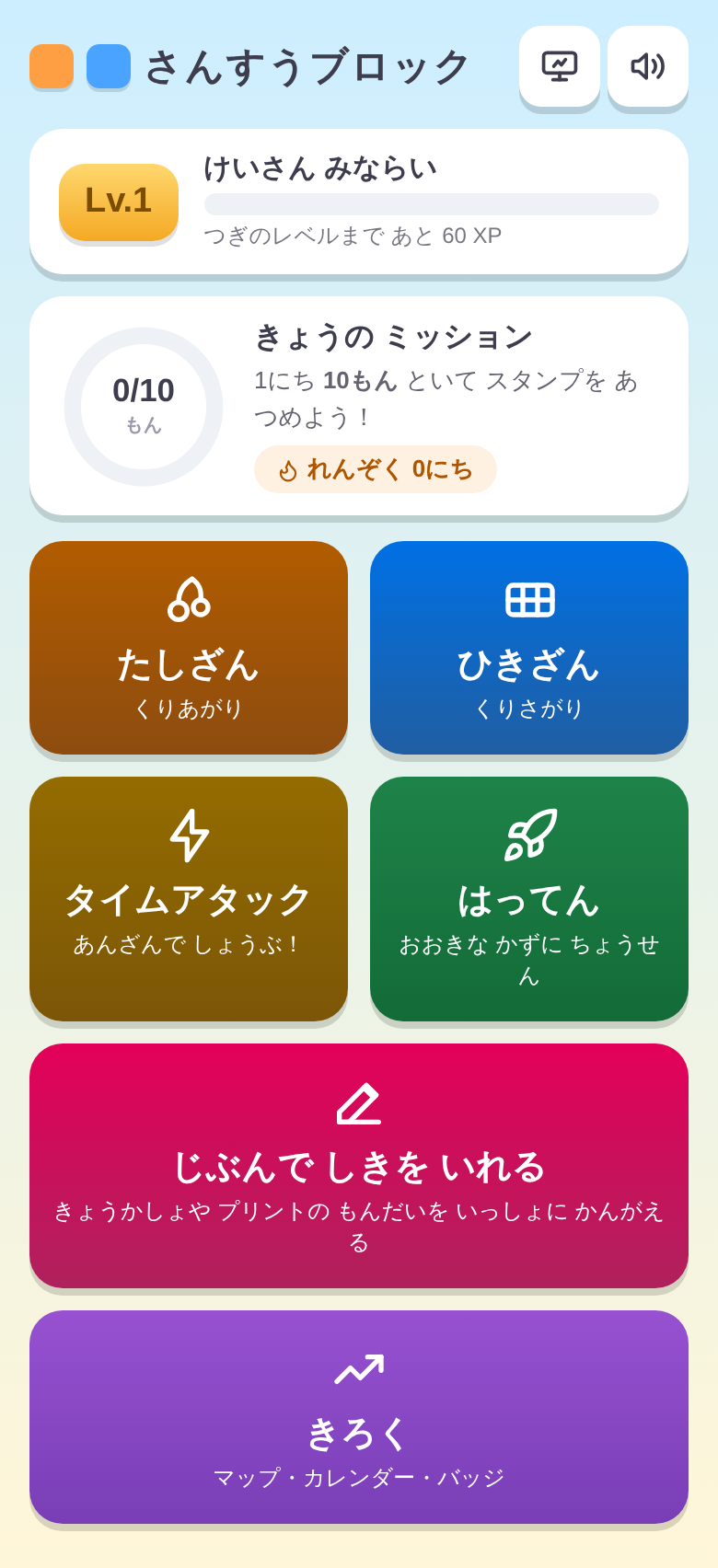 ホーム画面