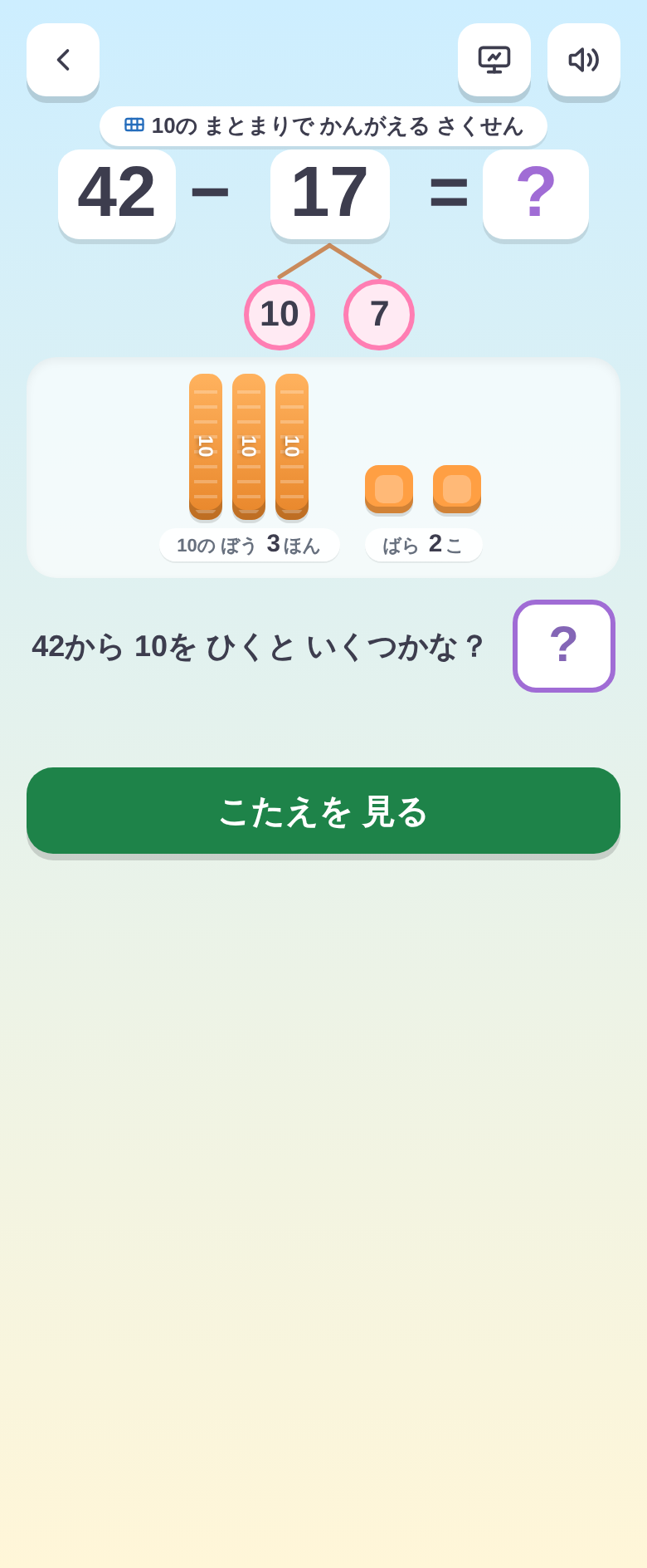 せつめいモードの画面