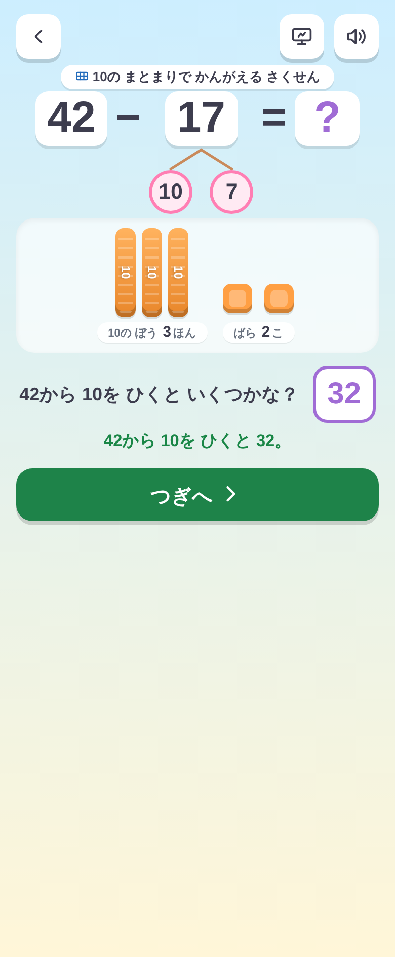 こたえを見たあと