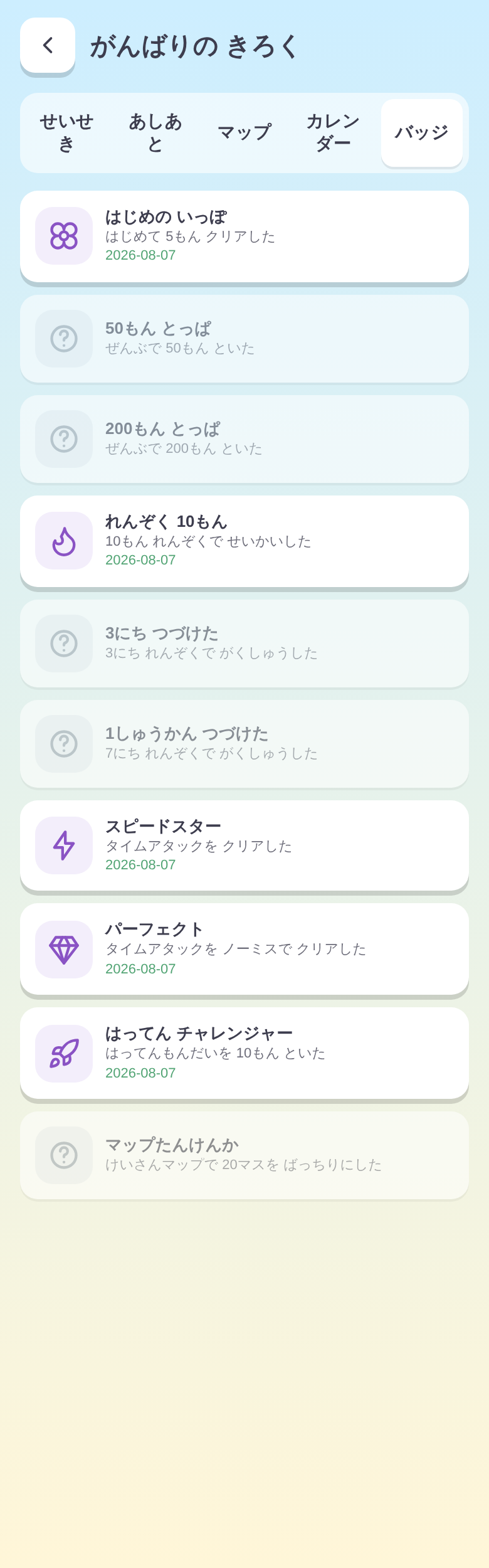 バッジ